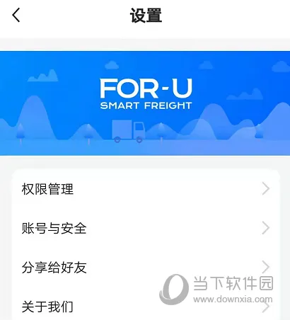 福佑卡车司机(卡车接单运输软件) 福佑卡车司机(卡车接单运输软件)