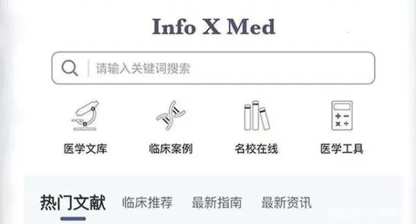 Info X Med(ҽѧ֪ʶ����)