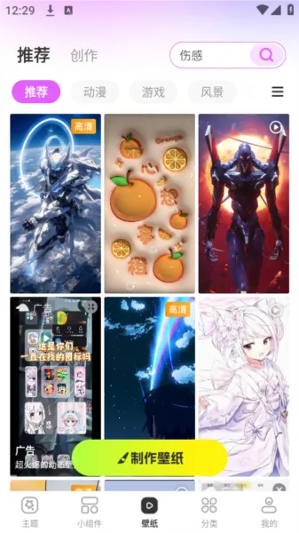 主题秀秀(手机主题定制) 主题秀秀(手机主题定制)