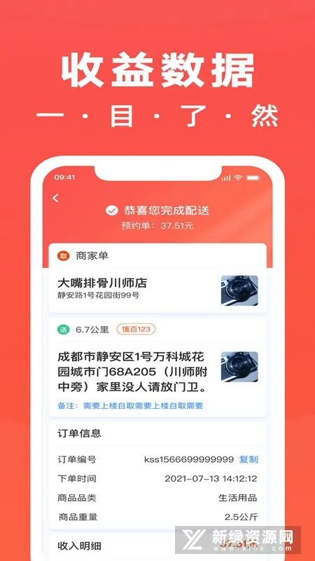 骑手岛2026官方最新版本 骑手岛2026官方最新版本