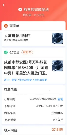骑手岛2026官方最新版本 骑手岛2026官方最新版本