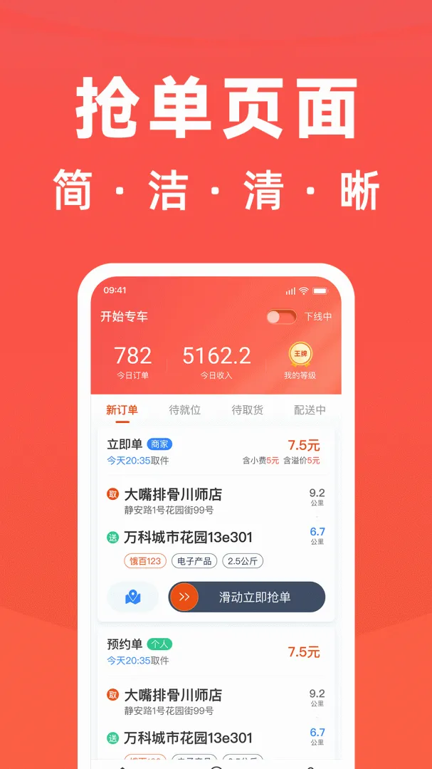 骑手岛2026官方最新版本 骑手岛2026官方最新版本