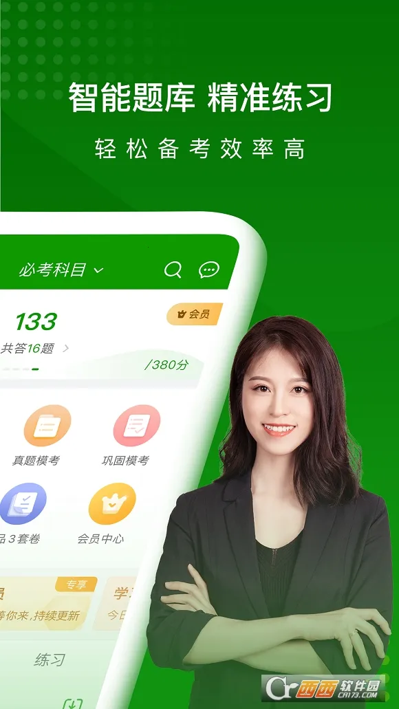执业药师万题库2026下载安装 执业药师万题库2026下载安装