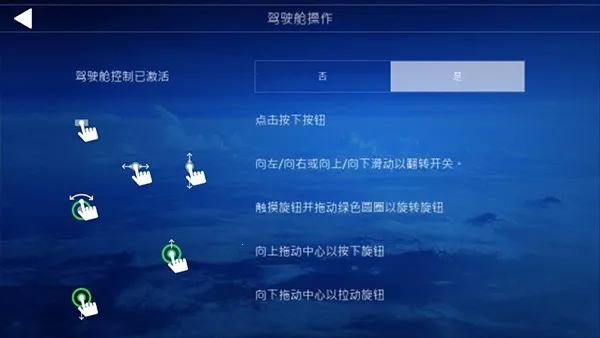 模拟飞行 模拟飞行