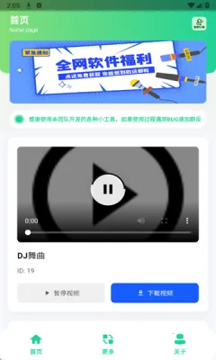 �ϸ�DJ���ֺ�