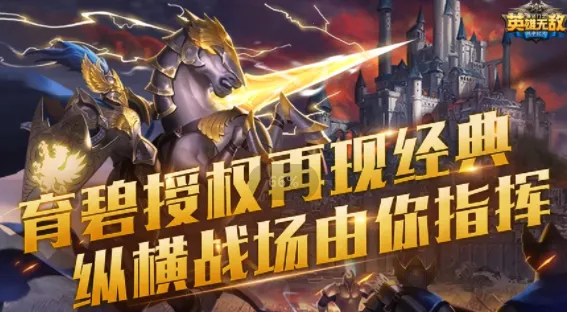 魔法门之英雄无敌战争纪元 魔法门之英雄无敌战争纪元