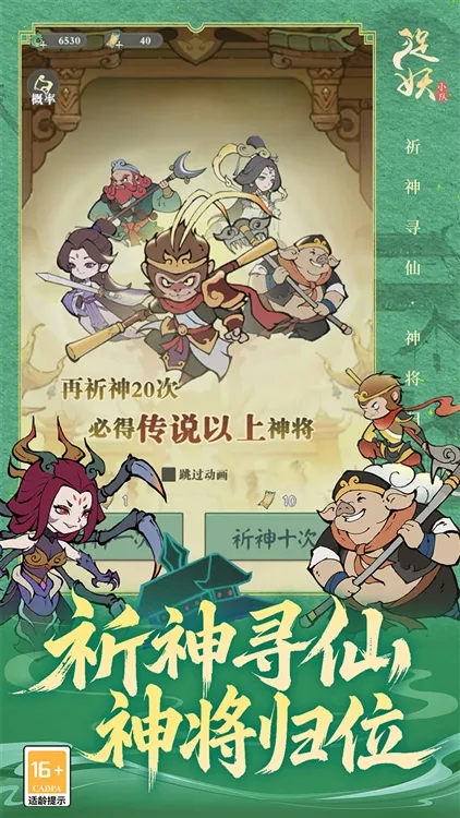 捉妖小队最新手机版 捉妖小队最新手机版