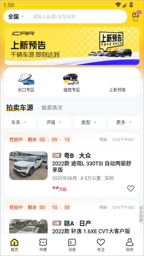 ���ݶ��ֳ�2026���ذ�װ
