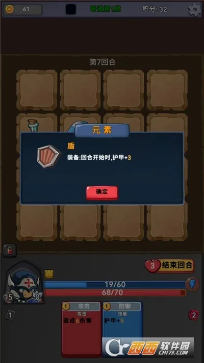 挑战者幻境 挑战者幻境