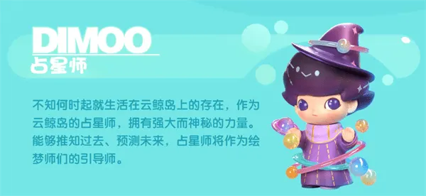 梦想家园泡泡玛特 梦想家园泡泡玛特