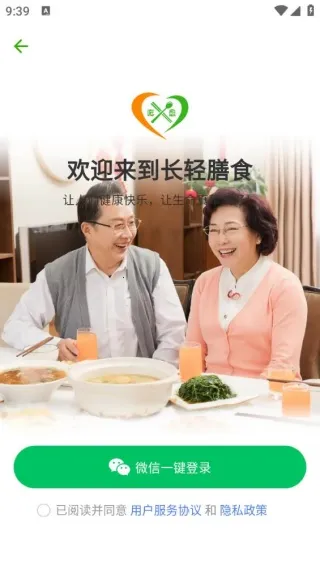 长轻膳食最新手机版 长轻膳食最新手机版