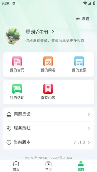 长轻膳食最新手机版 长轻膳食最新手机版