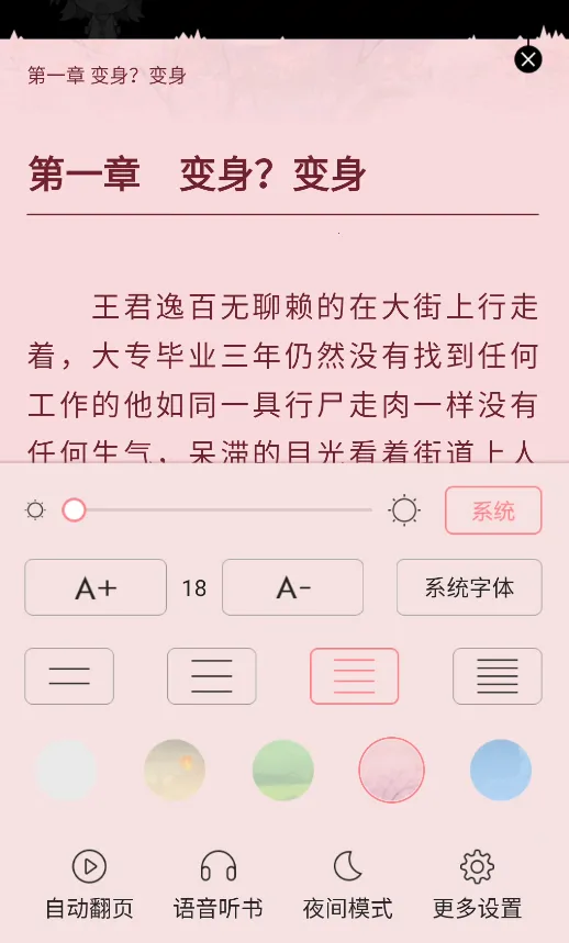轻萌小说 轻萌小说
