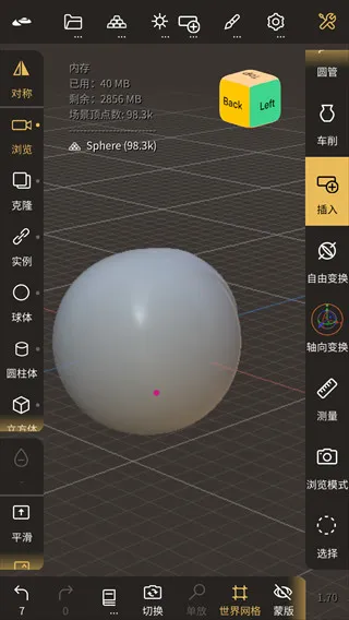 nomad建模安卓版手机版 nomad建模安卓版手机版
