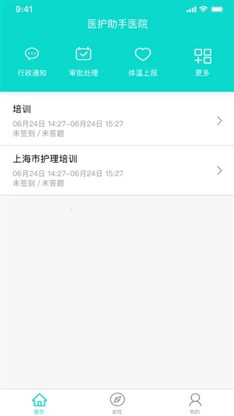 ҽ������2026�ٷ����°汾