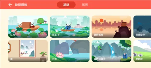 熊小球识字 熊小球识字