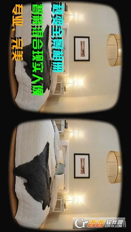 VR播放器mw2026官方正版 VR播放器mw2026官方正版