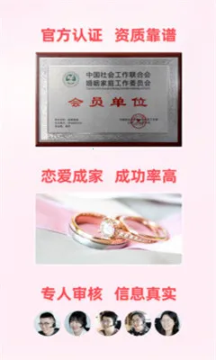 成家相亲 成家相亲
