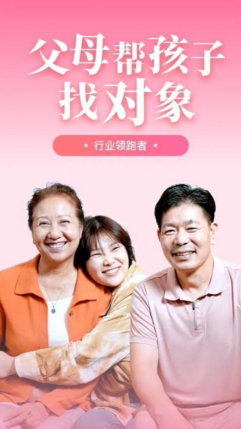 成家相亲 成家相亲