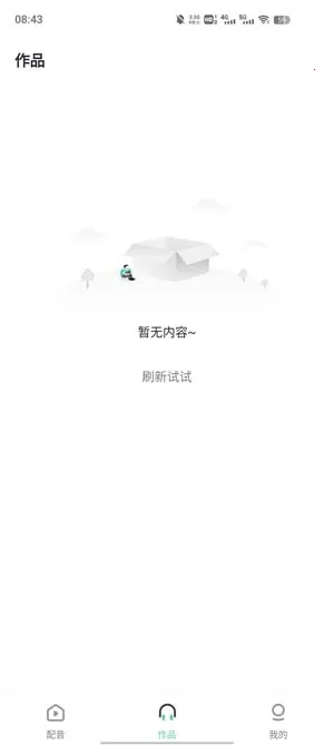 轻语配音 轻语配音