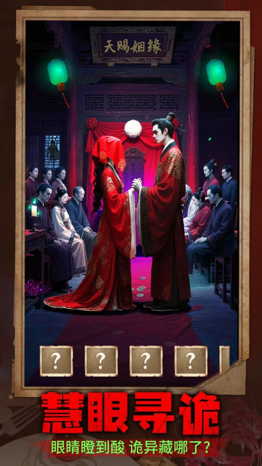 诡屋奇谈2026下载安装 诡屋奇谈2026下载安装