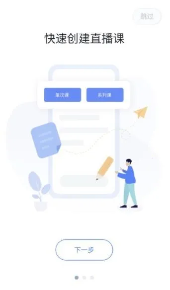直播云老师端2026下载安装 直播云老师端2026下载安装