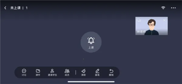 直播云老师端2026下载安装 直播云老师端2026下载安装