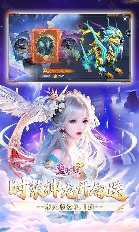 碧雪情天3D2026官方正版 碧雪情天3D2026官方正版