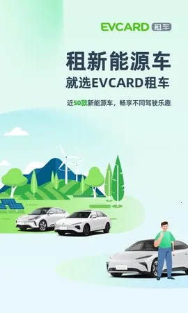 EVCARD EVCARD