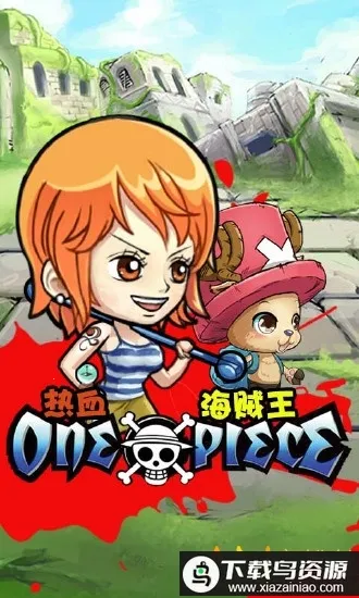 热血海贼王韩服2026官方正版 热血海贼王韩服2026官方正版