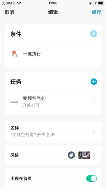 掌上慧联2026最新版本 掌上慧联2026最新版本