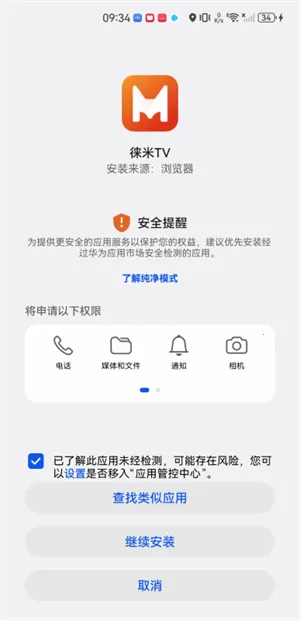 徕米 徕米