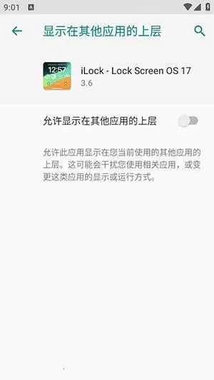 iLock最新手机版 iLock最新手机版