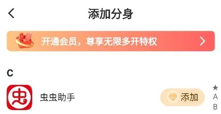 浆果多开最新手机版 浆果多开最新手机版
