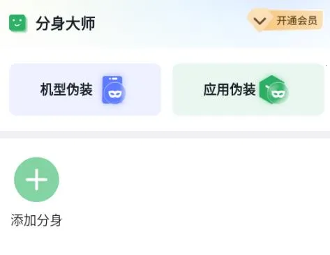 浆果多开最新手机版 浆果多开最新手机版