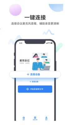 麦耳会记 麦耳会记