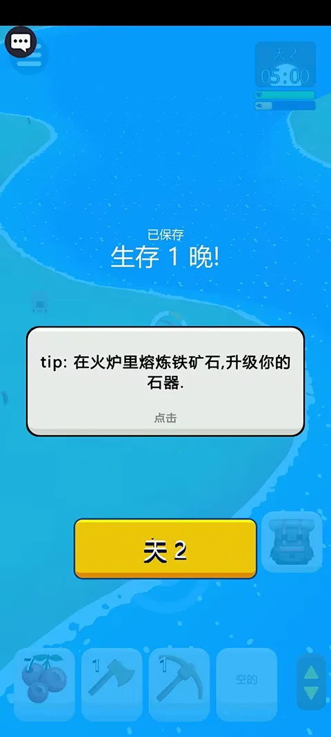 海岛幸存者最新手机版 海岛幸存者最新手机版