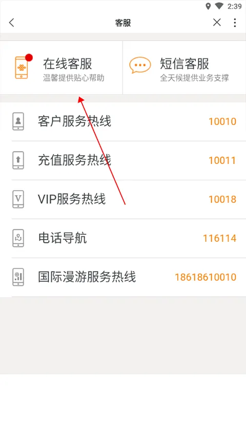 浙江联通安卓版手机版 浙江联通安卓版手机版