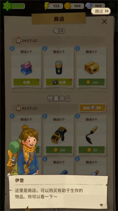 求生merge生存之地手机版