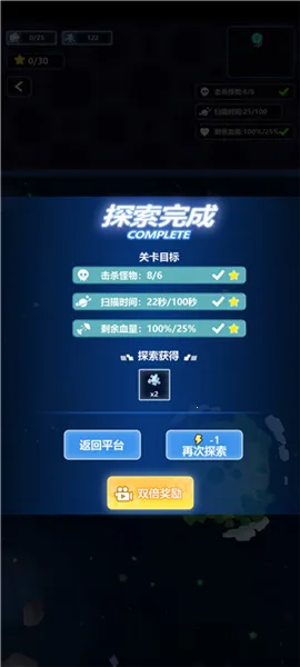 宇航员星空冒险 宇航员星空冒险