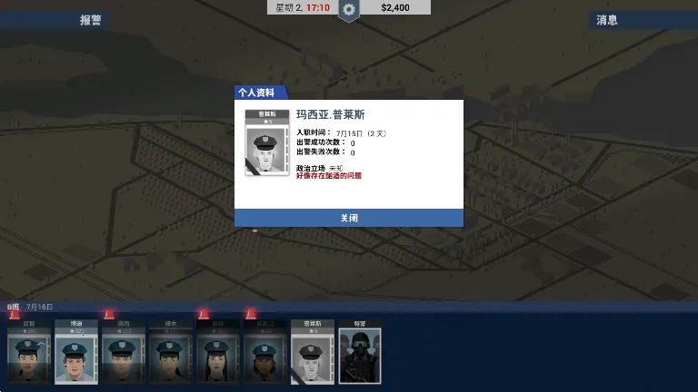 这就是警察2026最新版本 这就是警察2026最新版本