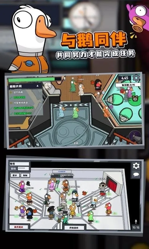 鹅鹅鸭 鹅鹅鸭