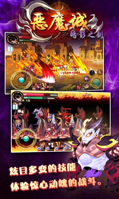 恶魔城暗影之剑 恶魔城暗影之剑