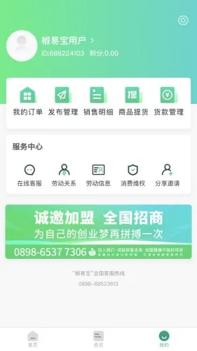 椒易宝最新手机版 椒易宝最新手机版