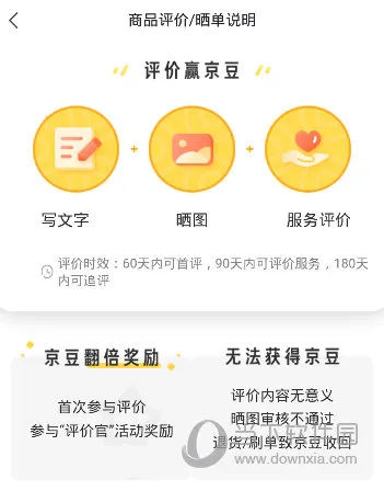 京东京车会 京东京车会