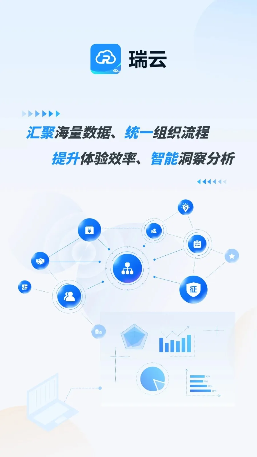 瑞云2026官方最新版本 瑞云2026官方最新版本