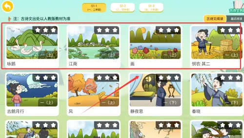 适趣古诗词 适趣古诗词