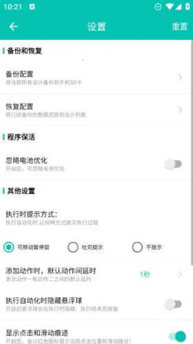 智能场景触发器 智能场景触发器