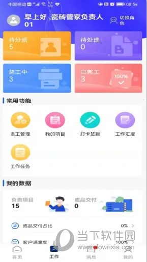 简一美好家 简一美好家