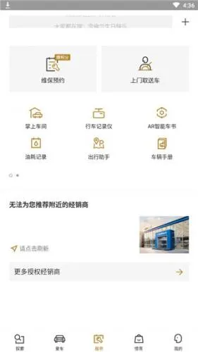 MyChevy2026���°汾